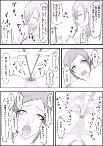 Page 15 of Devil Hunter Kachikuka Choukyou - preview thumbnail