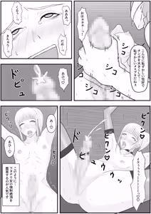 Page 39 of Devil Hunter Kachikuka Choukyou - preview thumbnail