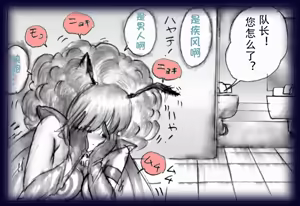 Page 118 of 英雄强制女装恶堕 - preview thumbnail