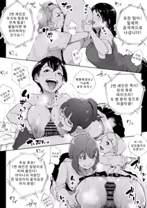 Page 105 of Kakyuu Bushi - preview thumbnail