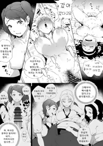 Page 2 of Kakyuu Bushi - preview thumbnail