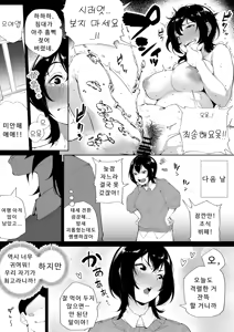 Page 9 of Kakyuu Bushi - preview thumbnail