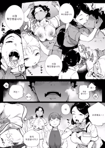 Page 98 of Kakyuu Bushi - preview thumbnail
