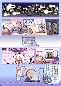 Page 19 of Fuuki Iinkai Onchuu - preview thumbnail