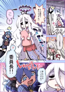 Page 3 of Fuuki Iinkai Onchuu - preview thumbnail