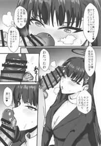 Page 8 of Rio to TKB Riron - preview thumbnail