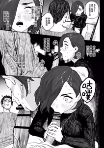 Page 23 of Fuyugoto! | 临冬！ - preview thumbnail