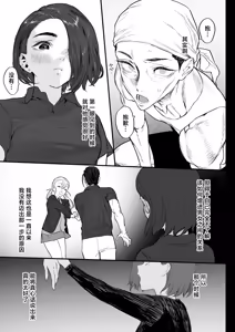 Page 69 of Fuyugoto! | 临冬！ - preview thumbnail