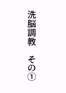 Page 33 of Model Sennou Haisetsu Dorei Choukyou - preview thumbnail