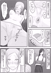 Page 40 of Model Sennou Haisetsu Dorei Choukyou - preview thumbnail