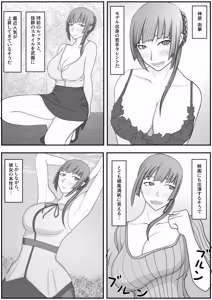 Page 6 of Model Sennou Haisetsu Dorei Choukyou - preview thumbnail