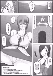 Page 9 of Model Sennou Haisetsu Dorei Choukyou - preview thumbnail