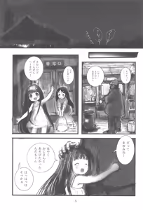 Page 7 of Inei Yuugi - preview thumbnail