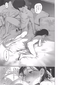 Page 45 of Ouchi e Oide Komori-chan. - preview thumbnail