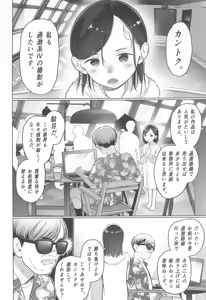 Page 8 of Ouchi e Oide Komori-chan. - preview thumbnail