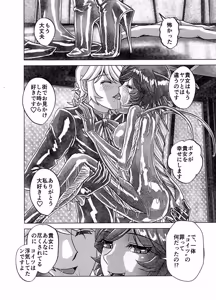 Page 16 of BEYOND~Aisubeki Kanata no Hitobito 16 - preview thumbnail