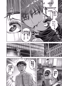 Page 42 of BEYOND~Aisubeki Kanata no Hitobito 16 - preview thumbnail