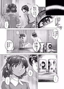 Page 51 of BEYOND~Aisubeki Kanata no Hitobito 16 - preview thumbnail