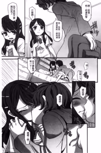 Page 140 of Himitsu Teardrops - preview thumbnail
