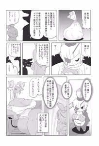 Page 22 of Makai Tantei Sabato-kun Vol.7 - preview thumbnail