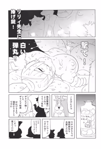 Page 27 of Makai Tantei Sabato-kun Vol.7 - preview thumbnail