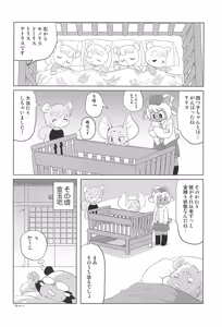 Page 40 of Makai Tantei Sabato-kun Vol.7 - preview thumbnail