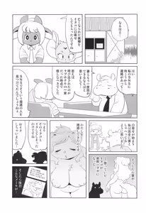 Page 7 of Makai Tantei Sabato-kun Vol.7 - preview thumbnail