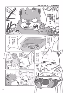 Page 51 of Infurnt! 09 2025 Sept - preview thumbnail