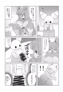 Page 9 of Inran Waifu - preview thumbnail
