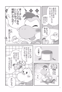 Page 11 of Hajimete no Tamago Ana xxx - preview thumbnail