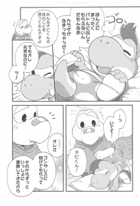 Page 7 of Hajimete no Tamago Ana xxx - preview thumbnail