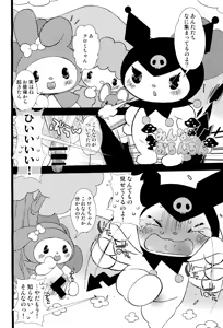 Page 4 of Shuki Shuki Daishuki - preview thumbnail