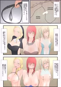Page 16 of oukoku katiku ka tyoukyou - preview thumbnail