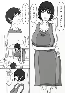 Page 3 of Oikko no Ochinpo Dorei - preview thumbnail
