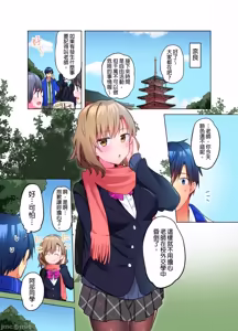 Page 103 of Mafuyu no Shuchokushitsu de Ase Daku Ecchi ~ Hokahoka Yutanpo JK Ikaga Desu ka? | 在寒冬的值班室揮汗做愛～來個暖呼呼的女高中生熱水袋如何？ (uncensored) - preview thumbnail