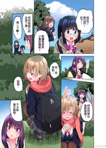 Page 105 of Mafuyu no Shuchokushitsu de Ase Daku Ecchi ~ Hokahoka Yutanpo JK Ikaga Desu ka? | 在寒冬的值班室揮汗做愛～來個暖呼呼的女高中生熱水袋如何？ (uncensored) - preview thumbnail