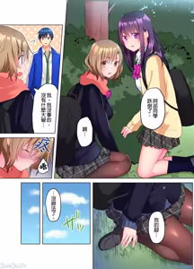 Page 107 of Mafuyu no Shuchokushitsu de Ase Daku Ecchi ~ Hokahoka Yutanpo JK Ikaga Desu ka? | 在寒冬的值班室揮汗做愛～來個暖呼呼的女高中生熱水袋如何？ (uncensored) - preview thumbnail