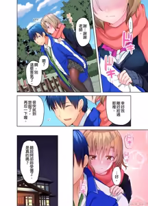 Page 108 of Mafuyu no Shuchokushitsu de Ase Daku Ecchi ~ Hokahoka Yutanpo JK Ikaga Desu ka? | 在寒冬的值班室揮汗做愛～來個暖呼呼的女高中生熱水袋如何？ (uncensored) - preview thumbnail