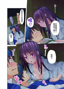 Page 118 of Mafuyu no Shuchokushitsu de Ase Daku Ecchi ~ Hokahoka Yutanpo JK Ikaga Desu ka? | 在寒冬的值班室揮汗做愛～來個暖呼呼的女高中生熱水袋如何？ (uncensored) - preview thumbnail