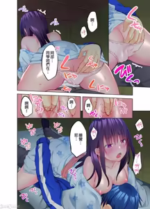 Page 120 of Mafuyu no Shuchokushitsu de Ase Daku Ecchi ~ Hokahoka Yutanpo JK Ikaga Desu ka? | 在寒冬的值班室揮汗做愛～來個暖呼呼的女高中生熱水袋如何？ (uncensored) - preview thumbnail