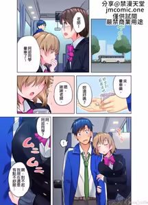 Page 128 of Mafuyu no Shuchokushitsu de Ase Daku Ecchi ~ Hokahoka Yutanpo JK Ikaga Desu ka? | 在寒冬的值班室揮汗做愛～來個暖呼呼的女高中生熱水袋如何？ (uncensored) - preview thumbnail