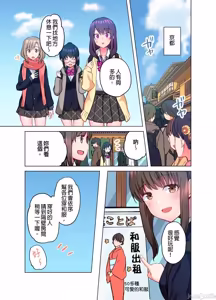Page 130 of Mafuyu no Shuchokushitsu de Ase Daku Ecchi ~ Hokahoka Yutanpo JK Ikaga Desu ka? | 在寒冬的值班室揮汗做愛～來個暖呼呼的女高中生熱水袋如何？ (uncensored) - preview thumbnail