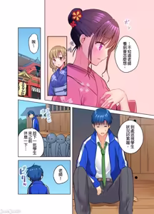 Page 133 of Mafuyu no Shuchokushitsu de Ase Daku Ecchi ~ Hokahoka Yutanpo JK Ikaga Desu ka? | 在寒冬的值班室揮汗做愛～來個暖呼呼的女高中生熱水袋如何？ (uncensored) - preview thumbnail