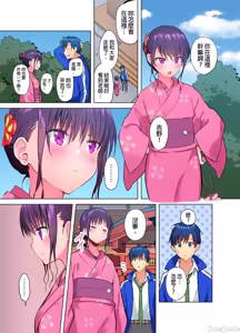 Page 134 of Mafuyu no Shuchokushitsu de Ase Daku Ecchi ~ Hokahoka Yutanpo JK Ikaga Desu ka? | 在寒冬的值班室揮汗做愛～來個暖呼呼的女高中生熱水袋如何？ (uncensored) - preview thumbnail