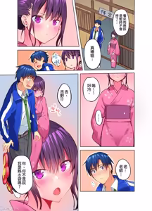 Page 136 of Mafuyu no Shuchokushitsu de Ase Daku Ecchi ~ Hokahoka Yutanpo JK Ikaga Desu ka? | 在寒冬的值班室揮汗做愛～來個暖呼呼的女高中生熱水袋如何？ (uncensored) - preview thumbnail