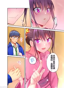 Page 139 of Mafuyu no Shuchokushitsu de Ase Daku Ecchi ~ Hokahoka Yutanpo JK Ikaga Desu ka? | 在寒冬的值班室揮汗做愛～來個暖呼呼的女高中生熱水袋如何？ (uncensored) - preview thumbnail