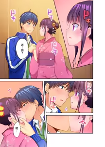 Page 140 of Mafuyu no Shuchokushitsu de Ase Daku Ecchi ~ Hokahoka Yutanpo JK Ikaga Desu ka? | 在寒冬的值班室揮汗做愛～來個暖呼呼的女高中生熱水袋如何？ (uncensored) - preview thumbnail