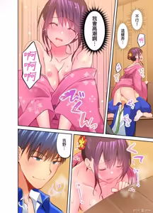 Page 145 of Mafuyu no Shuchokushitsu de Ase Daku Ecchi ~ Hokahoka Yutanpo JK Ikaga Desu ka? | 在寒冬的值班室揮汗做愛～來個暖呼呼的女高中生熱水袋如何？ (uncensored) - preview thumbnail