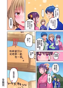 Page 151 of Mafuyu no Shuchokushitsu de Ase Daku Ecchi ~ Hokahoka Yutanpo JK Ikaga Desu ka? | 在寒冬的值班室揮汗做愛～來個暖呼呼的女高中生熱水袋如何？ (uncensored) - preview thumbnail