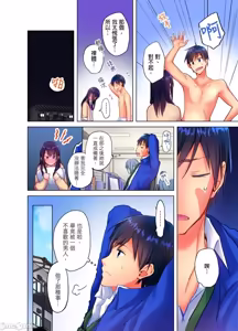 Page 158 of Mafuyu no Shuchokushitsu de Ase Daku Ecchi ~ Hokahoka Yutanpo JK Ikaga Desu ka? | 在寒冬的值班室揮汗做愛～來個暖呼呼的女高中生熱水袋如何？ (uncensored) - preview thumbnail